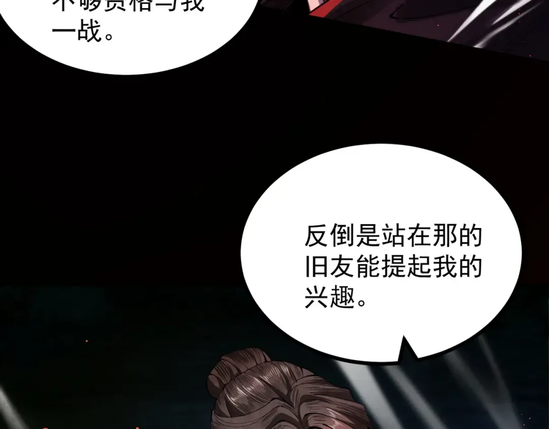 第8话 血屠万民 第15页