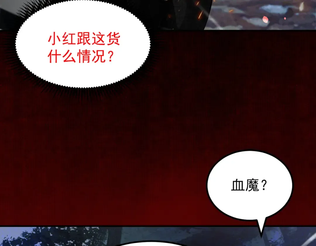 第8话 血屠万民 第18页
