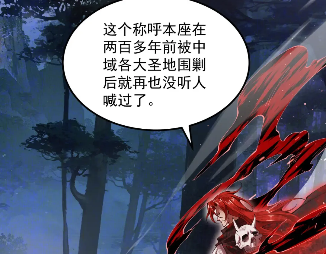 第8话 血屠万民 第19页