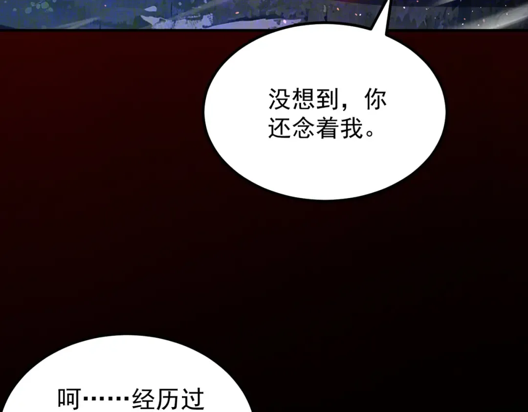 第8话 血屠万民 第21页