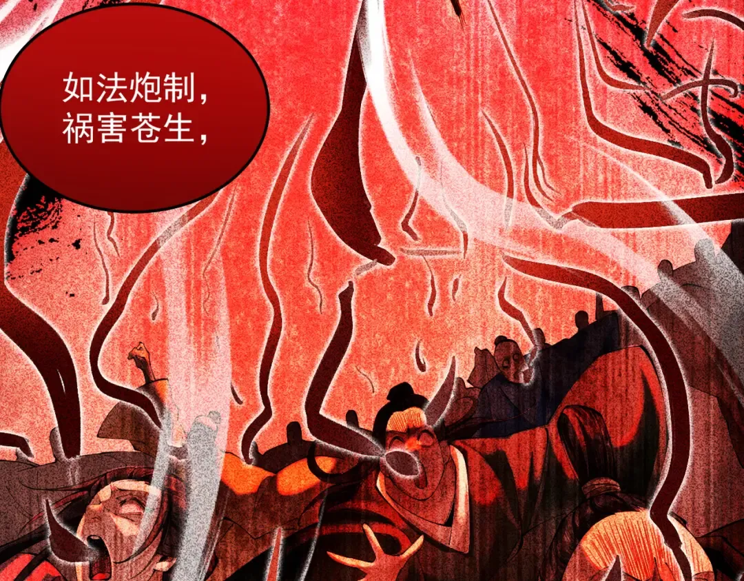第8话 血屠万民 第28页