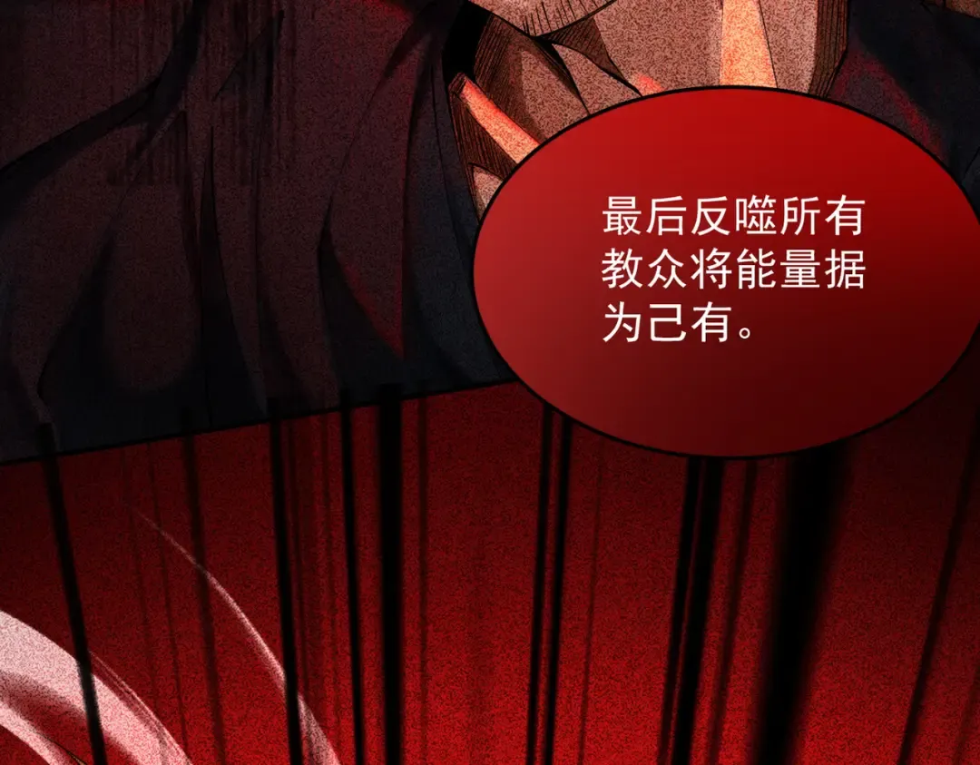 第8话 血屠万民 第30页