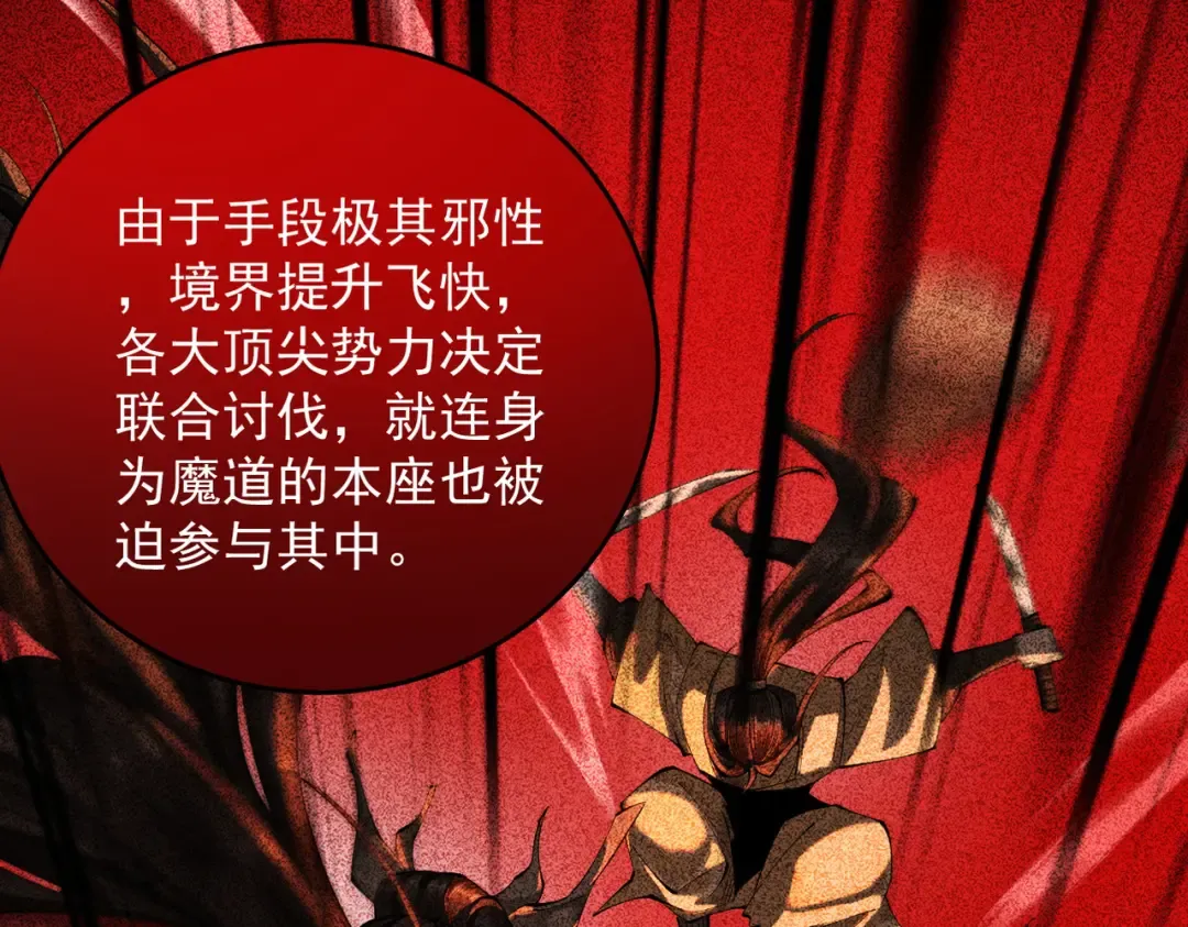第8话 血屠万民 第31页