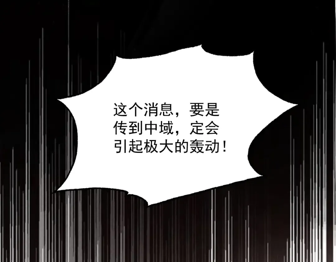 第8话 血屠万民 第36页