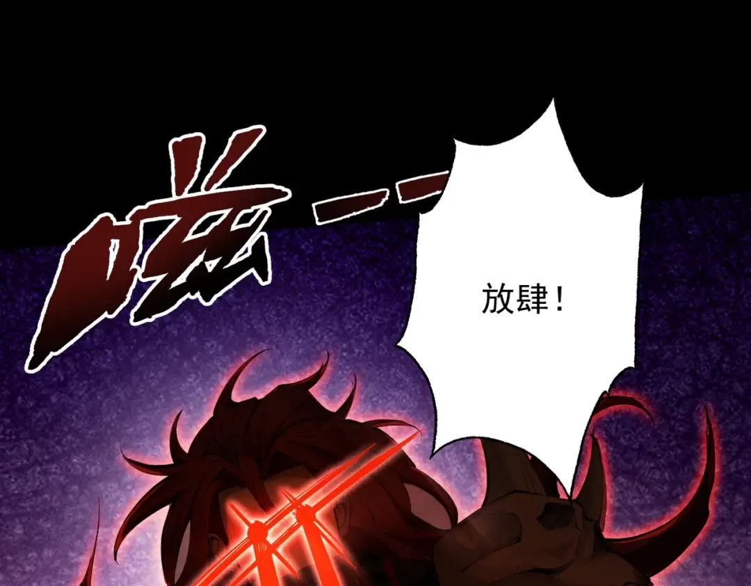 第8话 血屠万民 第41页