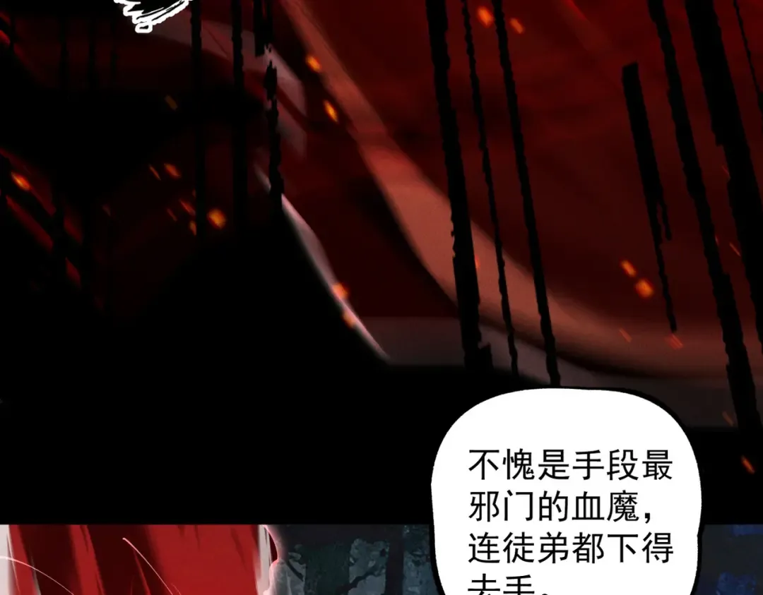 第8话 血屠万民 第45页