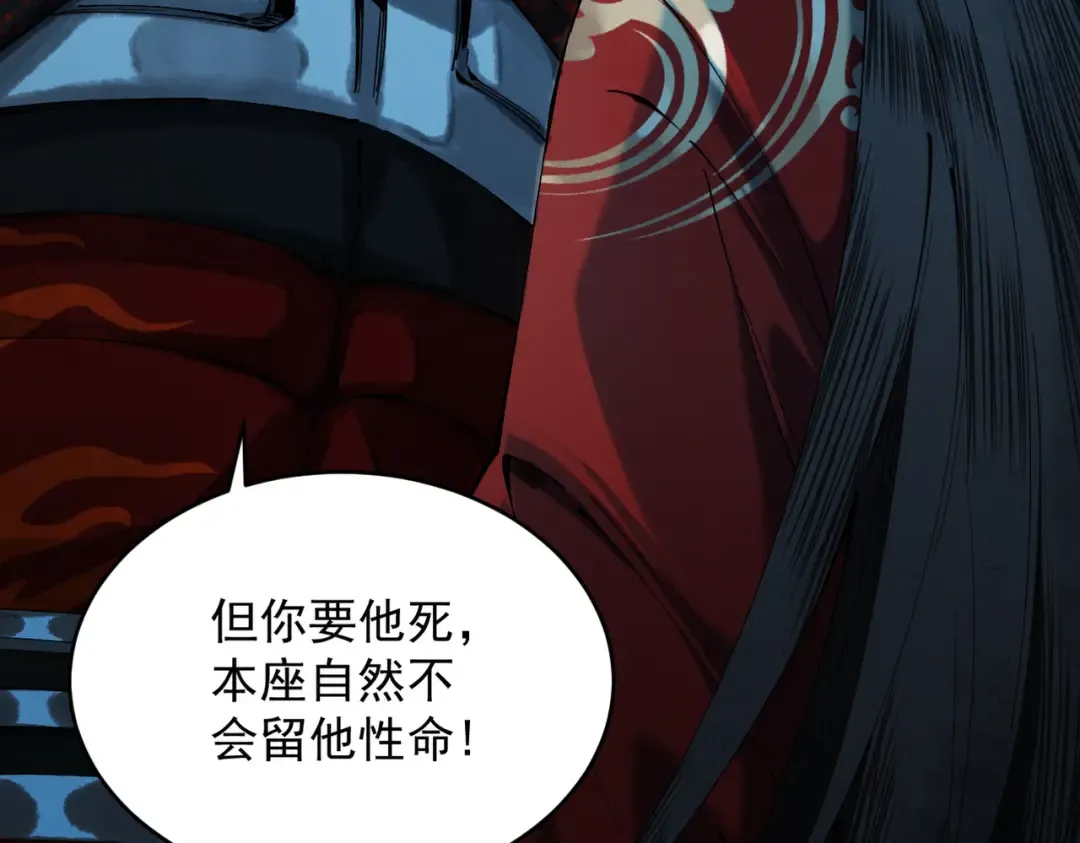 第8话 血屠万民 第50页