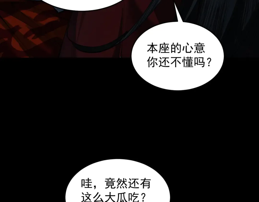第8话 血屠万民 第51页