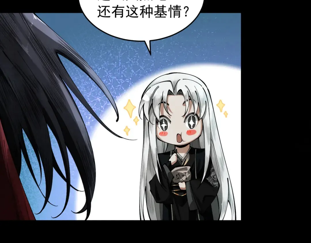 第8话 血屠万民 第52页