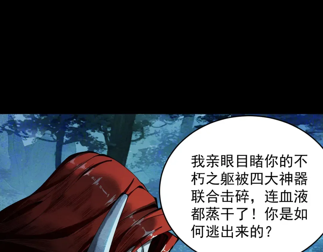第8话 血屠万民 第53页