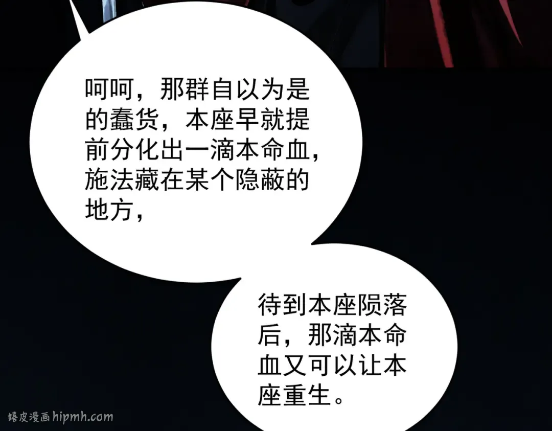 第8话 血屠万民 第56页