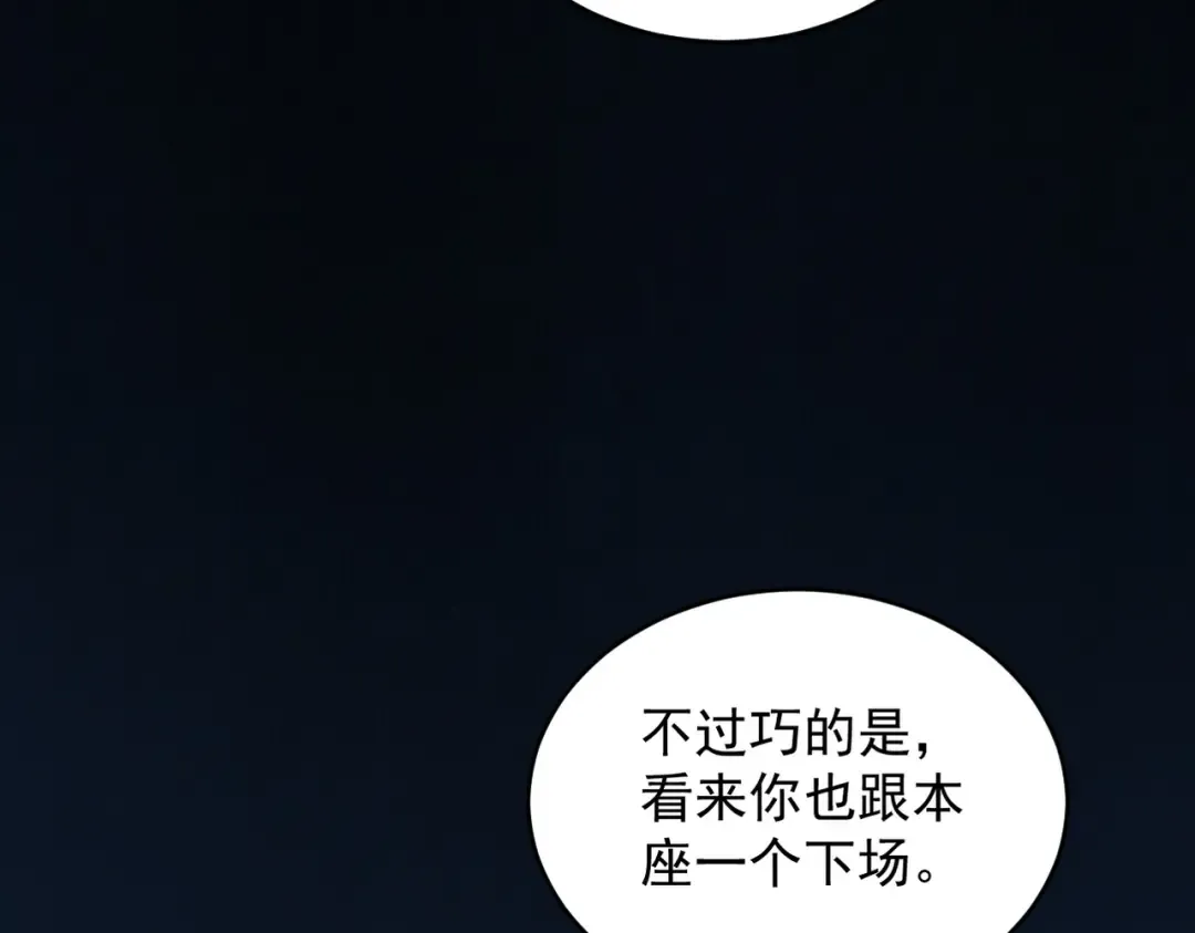 第8话 血屠万民 第57页
