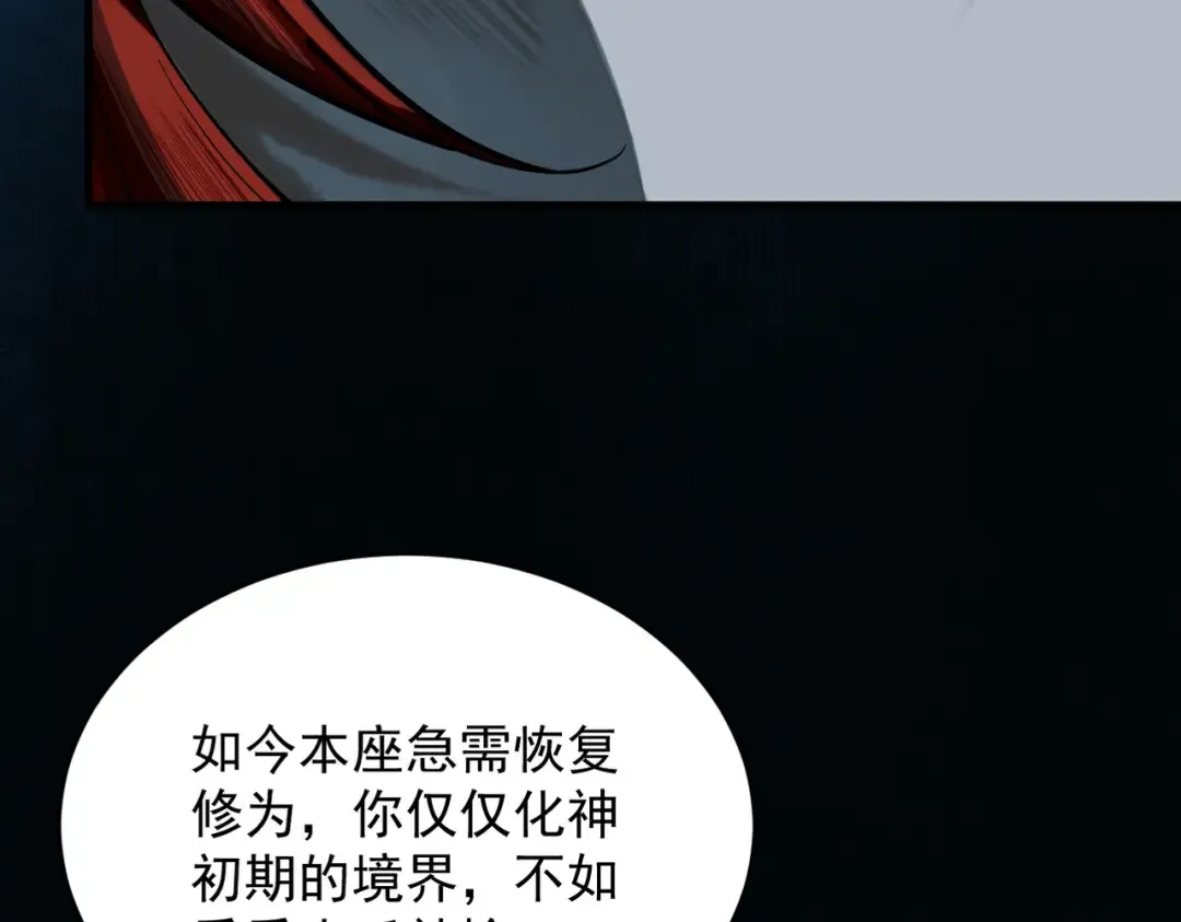 第8话 血屠万民 第59页