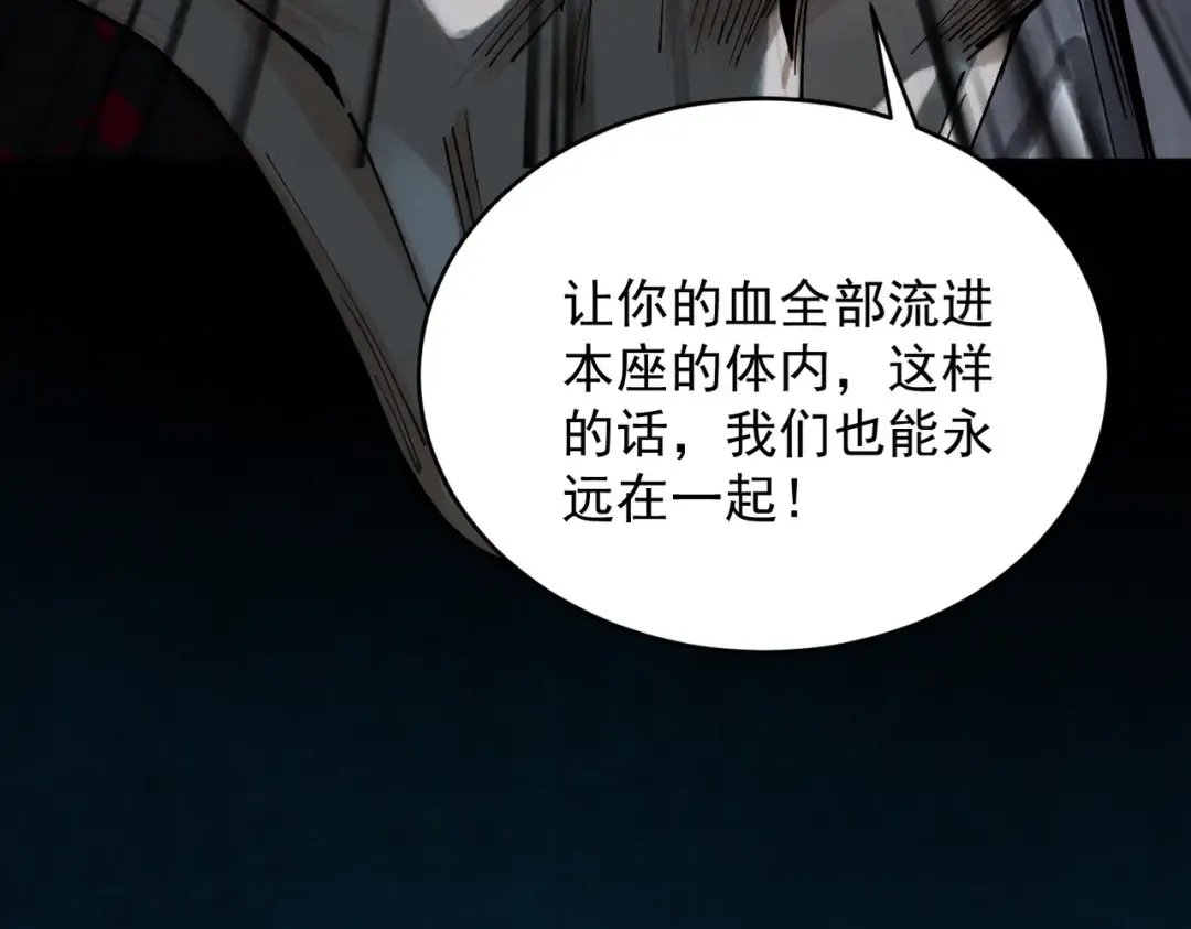 第8话 血屠万民 第63页