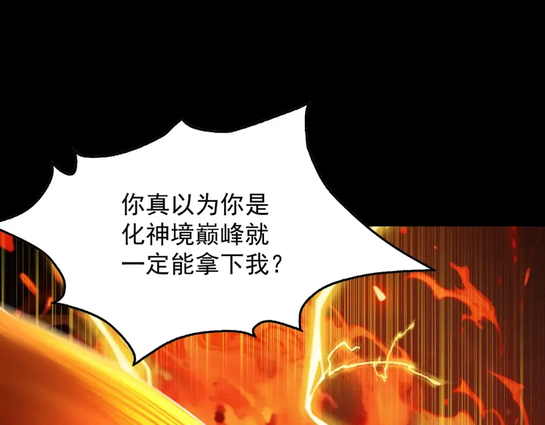 第8话 血屠万民 第68页