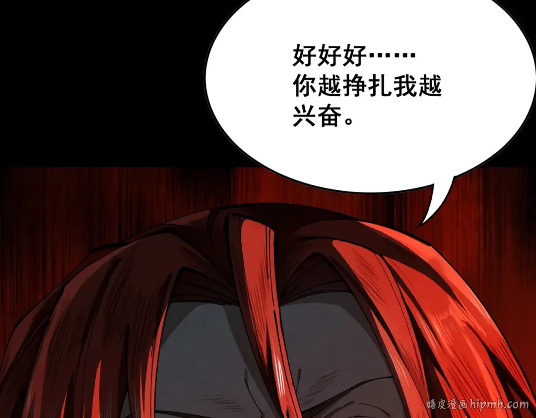 第8话 血屠万民 第72页