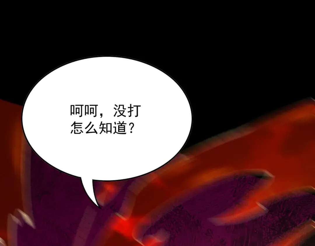第8话 血屠万民 第75页