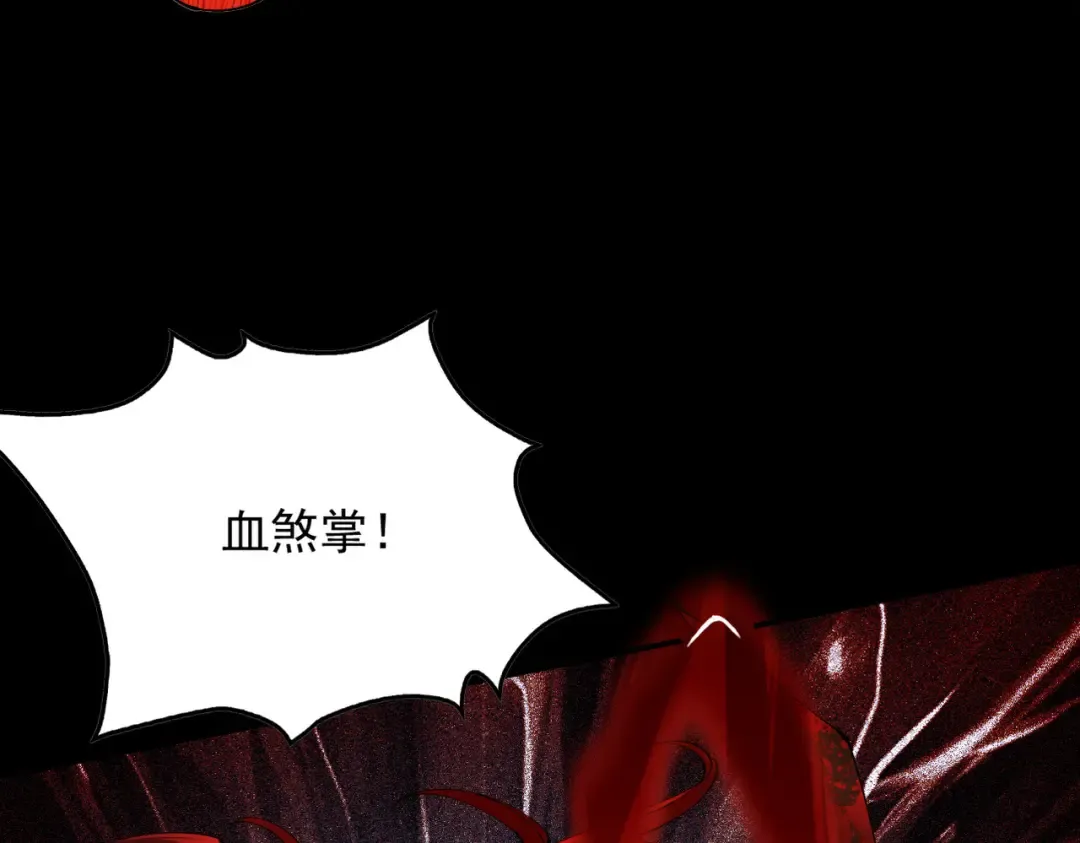 第8话 血屠万民 第81页