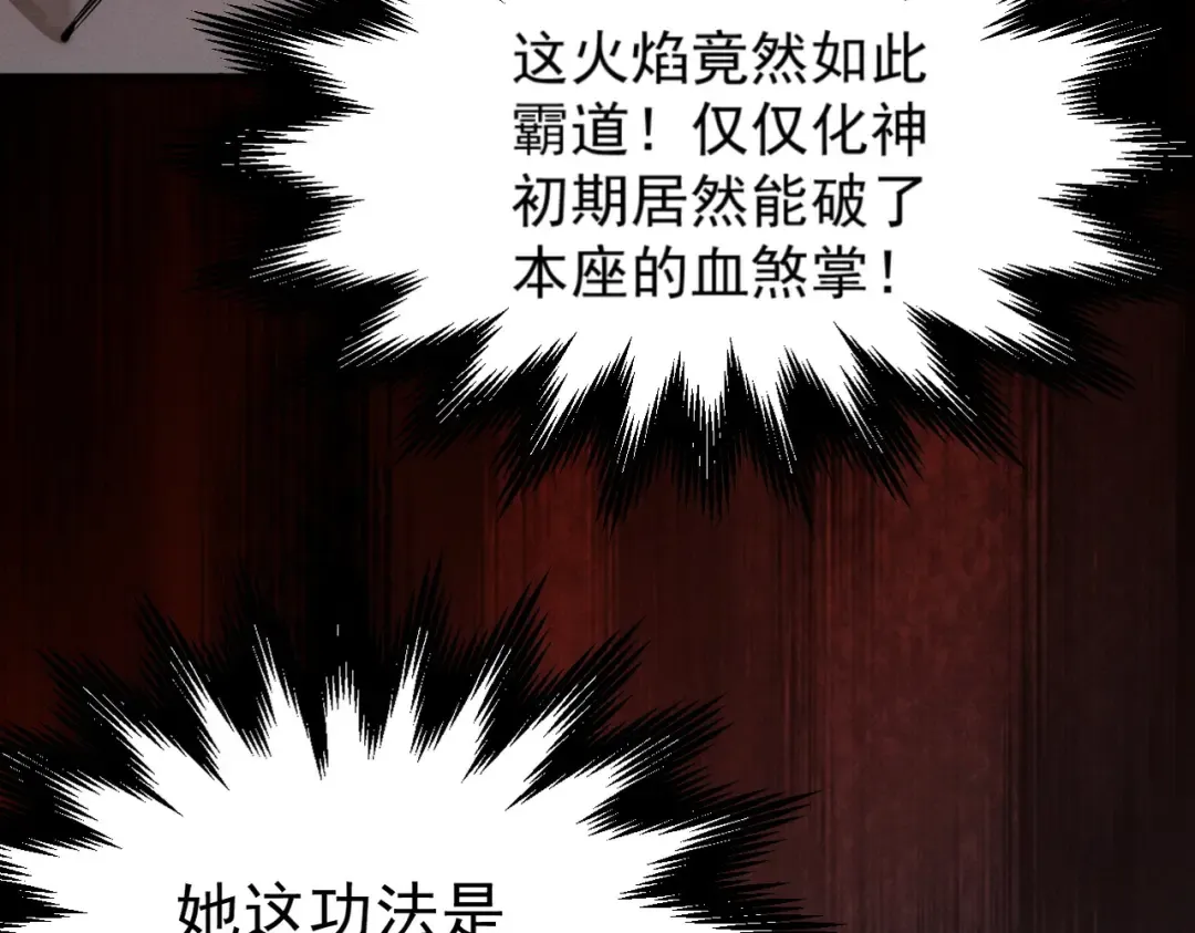 第8话 血屠万民 第93页