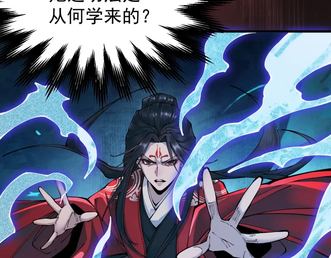 第8话 血屠万民 第94页