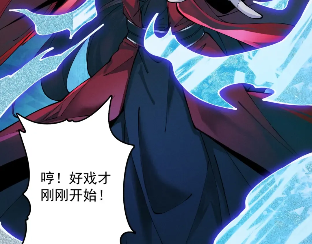 第8话 血屠万民 第95页