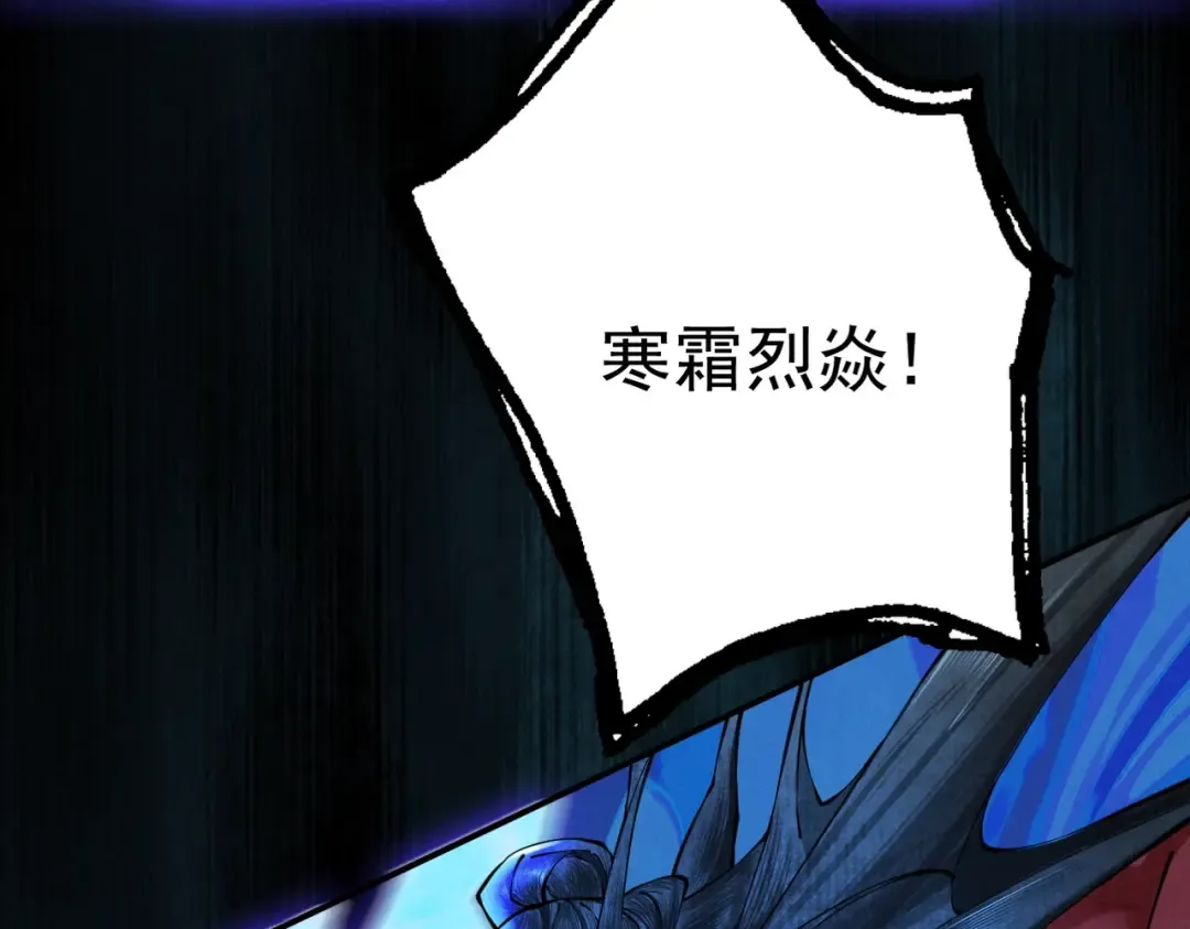 第8话 血屠万民 第97页