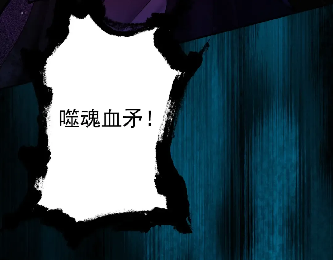 第8话 血屠万民 第105页