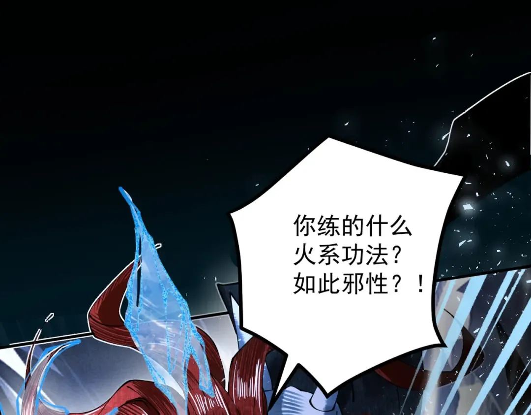第8话 血屠万民 第111页