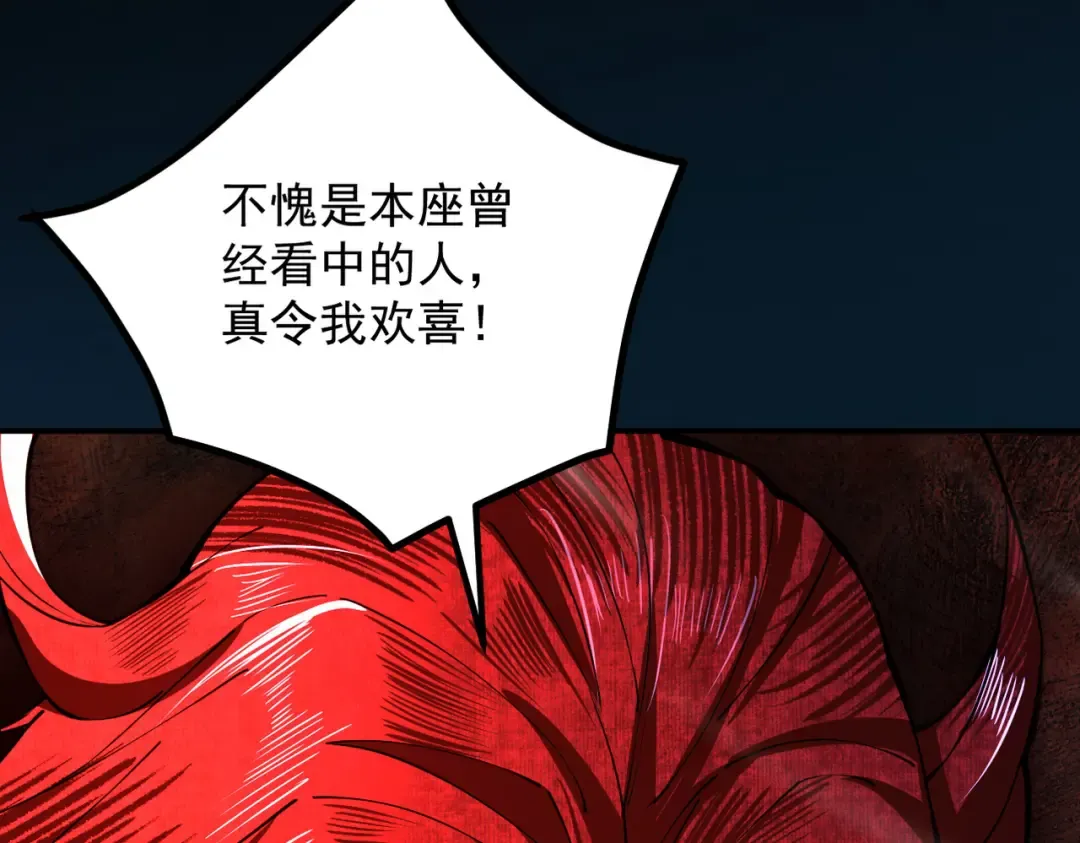 第8话 血屠万民 第118页