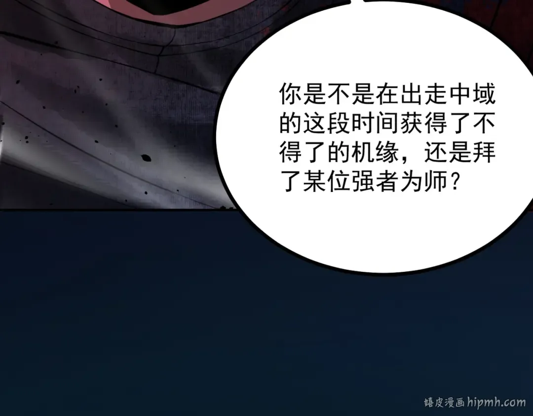 第8话 血屠万民 第120页