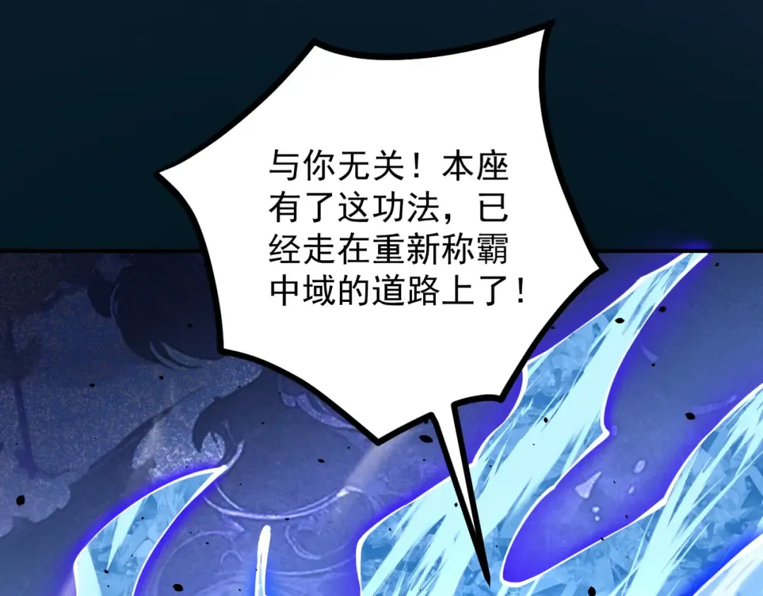 第8话 血屠万民 第121页