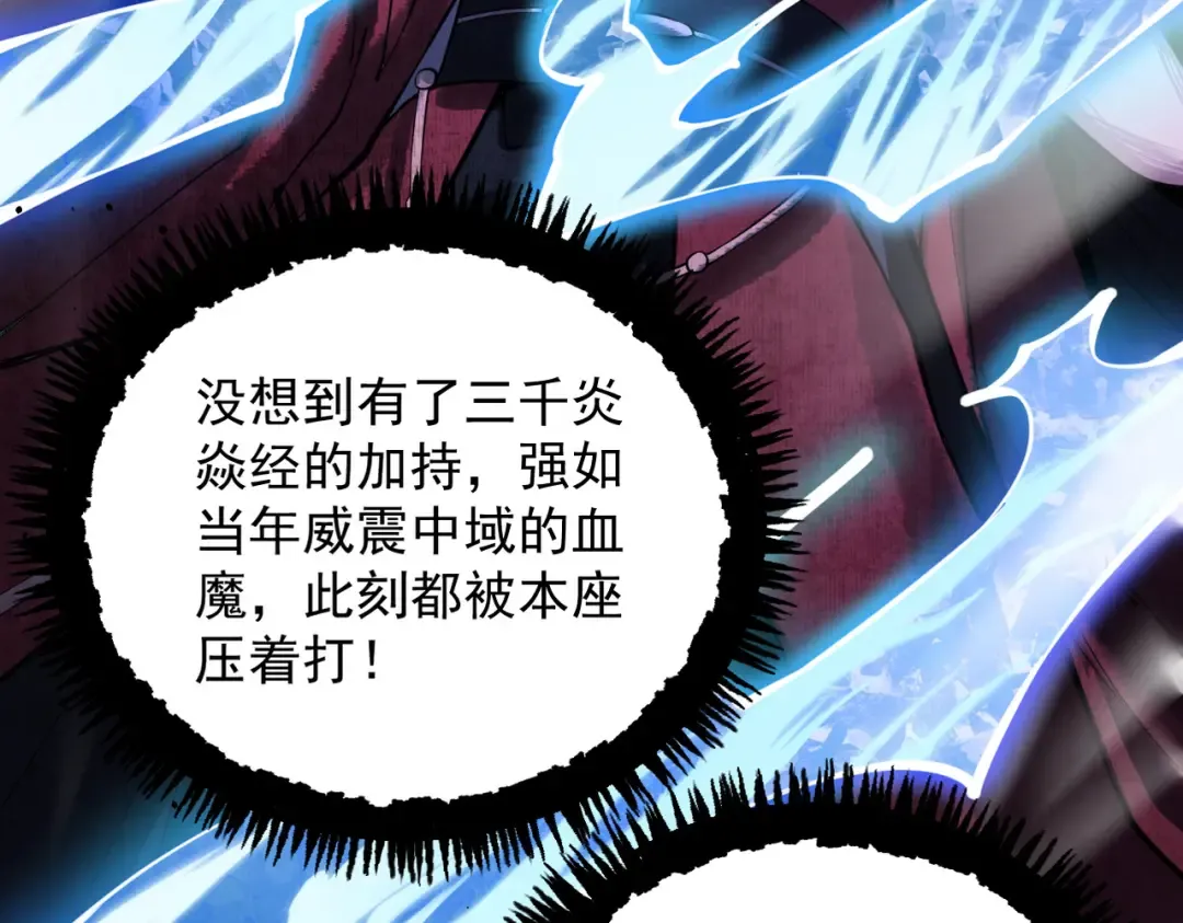 第8话 血屠万民 第123页