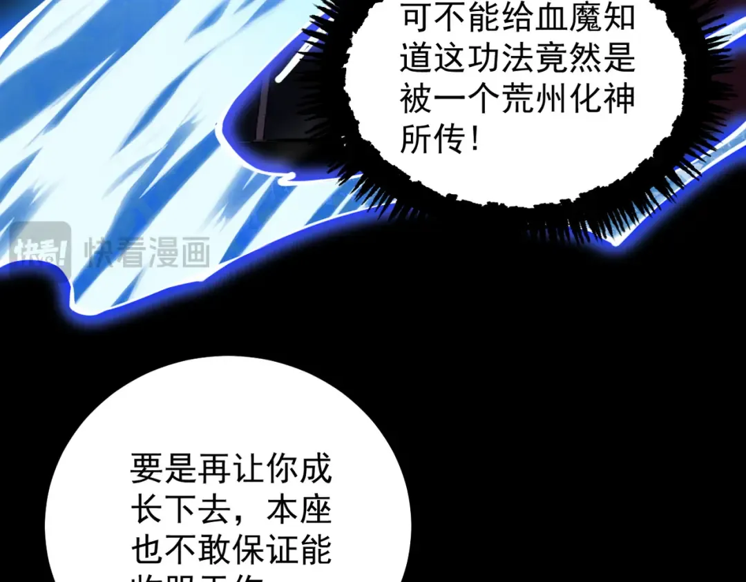第8话 血屠万民 第124页