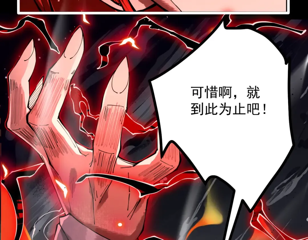 第8话 血屠万民 第126页