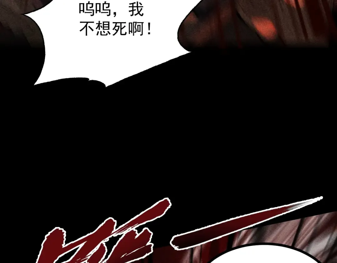 第8话 血屠万民 第138页