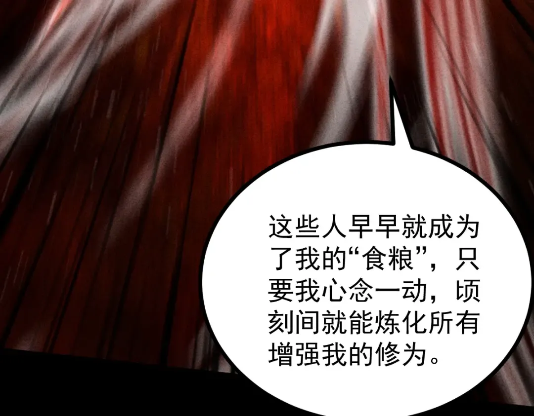第8话 血屠万民 第141页