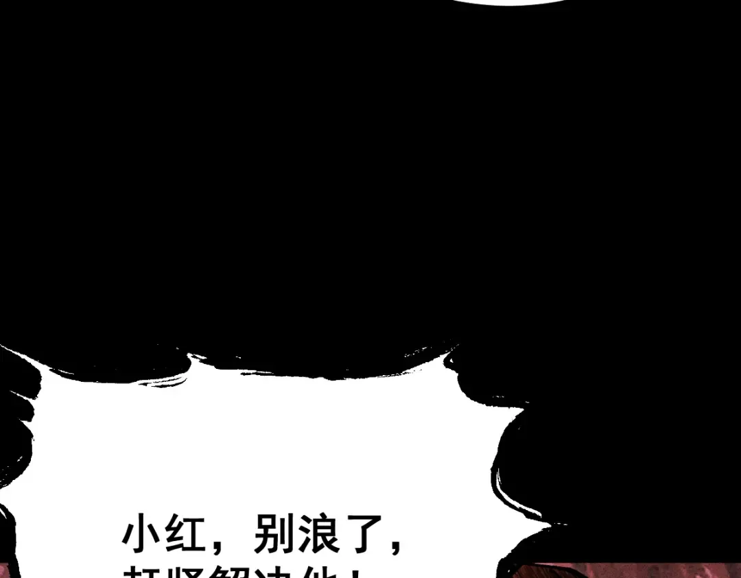 第8话 血屠万民 第142页