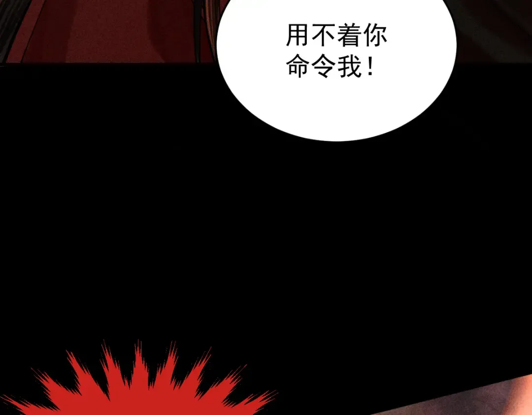 第8话 血屠万民 第145页