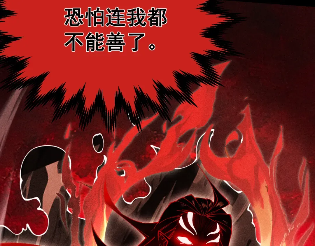 第8话 血屠万民 第151页