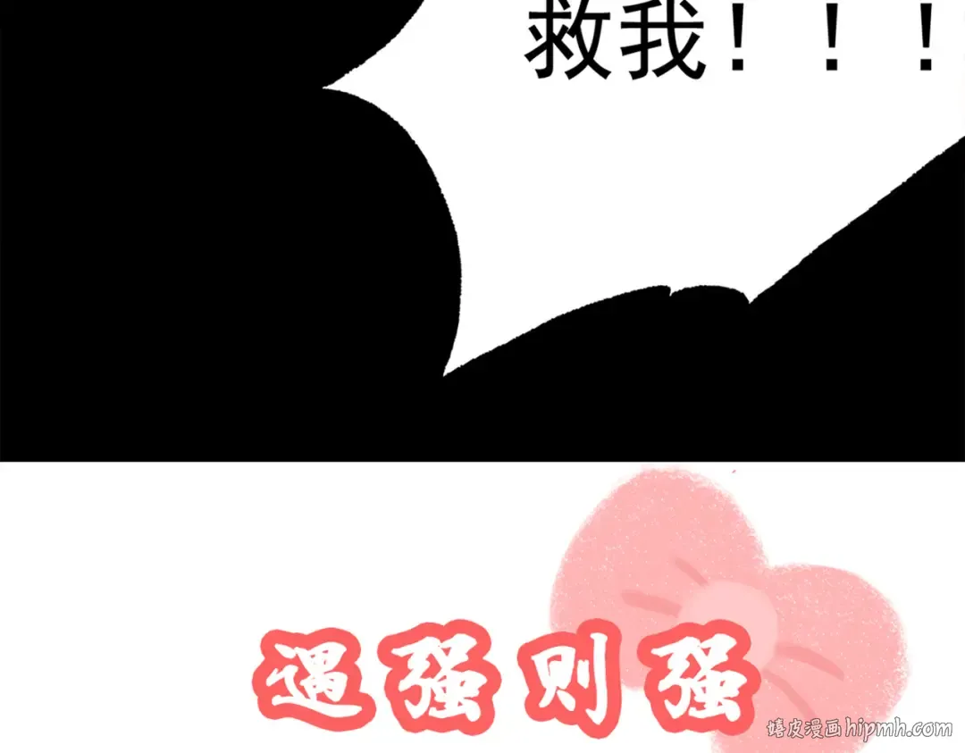 第8话 血屠万民 第168页