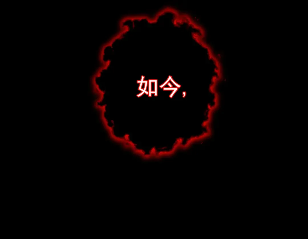 第9话 师尊救我！ 第12页