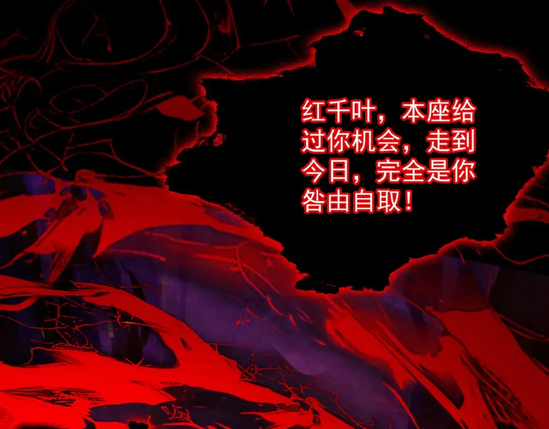 第9话 师尊救我！ 第18页