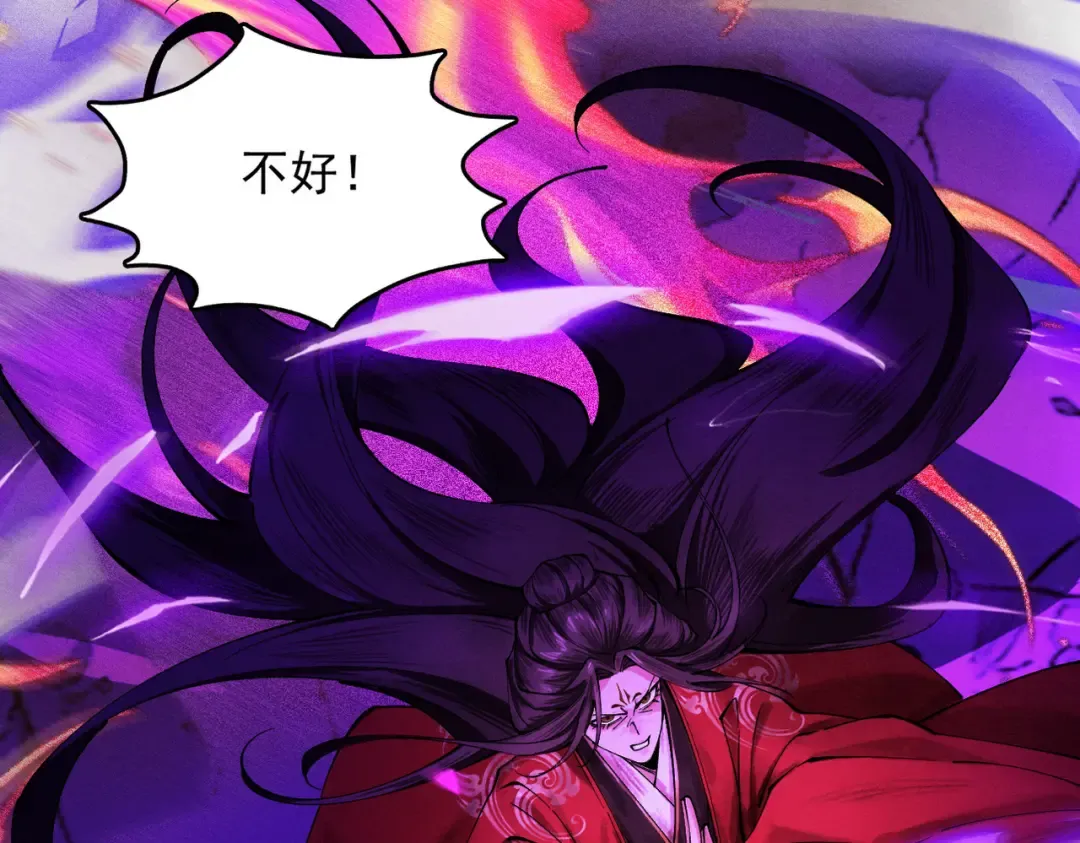 第9话 师尊救我！ 第27页