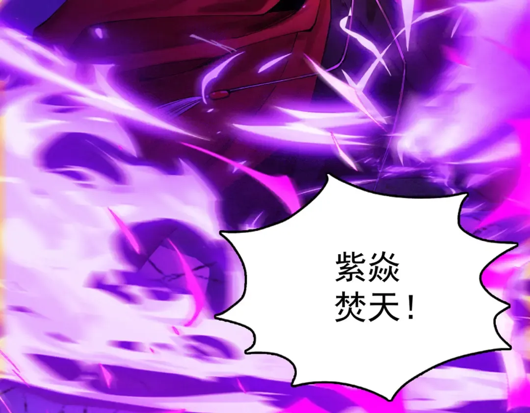 第9话 师尊救我！ 第29页