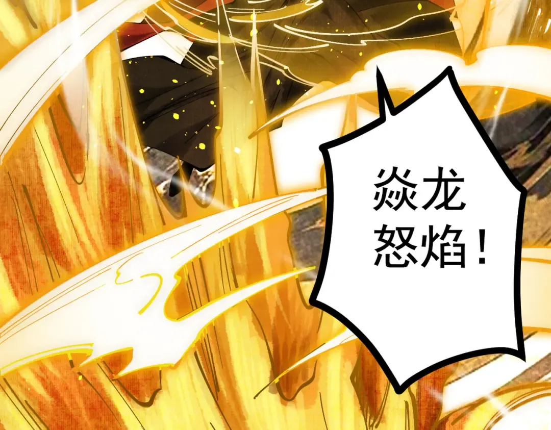 第9话 师尊救我！ 第47页