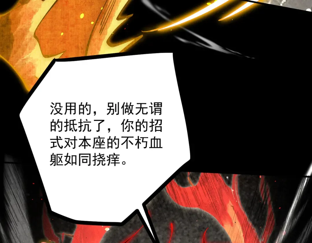 第9话 师尊救我！ 第50页