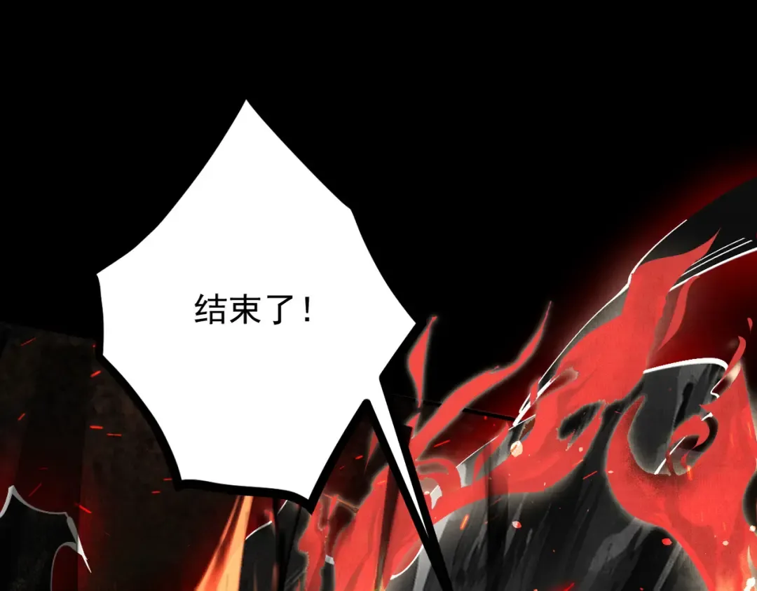 第9话 师尊救我！ 第55页
