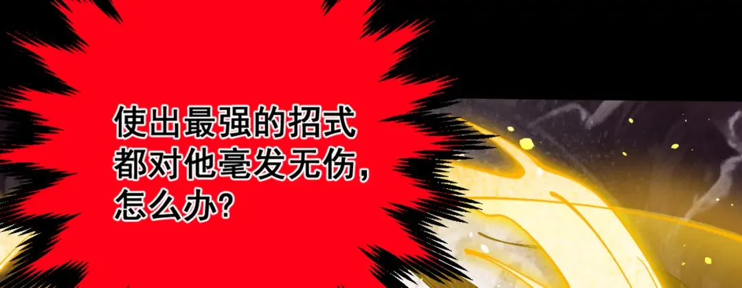 第9话 师尊救我！ 第60页