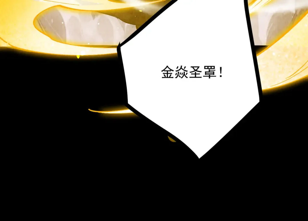 第9话 师尊救我！ 第63页