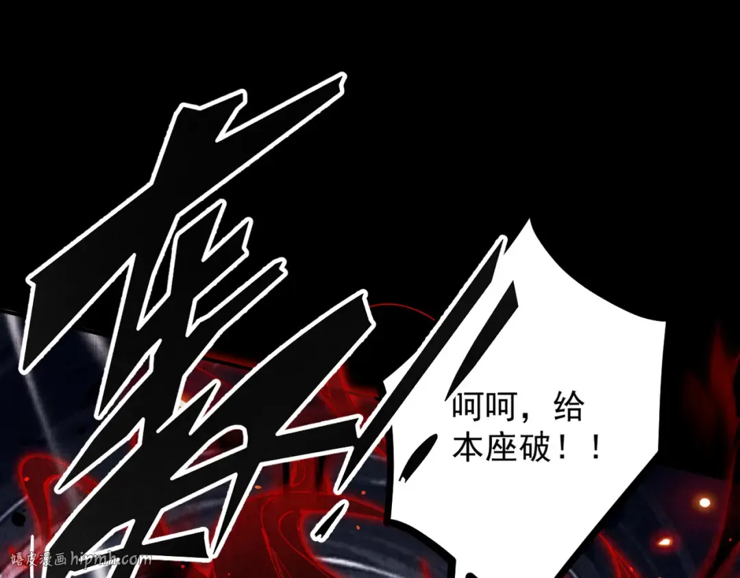 第9话 师尊救我！ 第64页